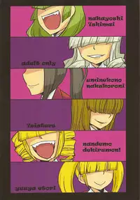 (C75) [Nandemo Dekirumon (Kotori Yuuya)] Nakayoshi 7 Shimai (Umineko no Naku Koro ni)