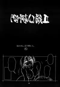 [No-zui Magic] Nozui Magic 2 (1999 edition)