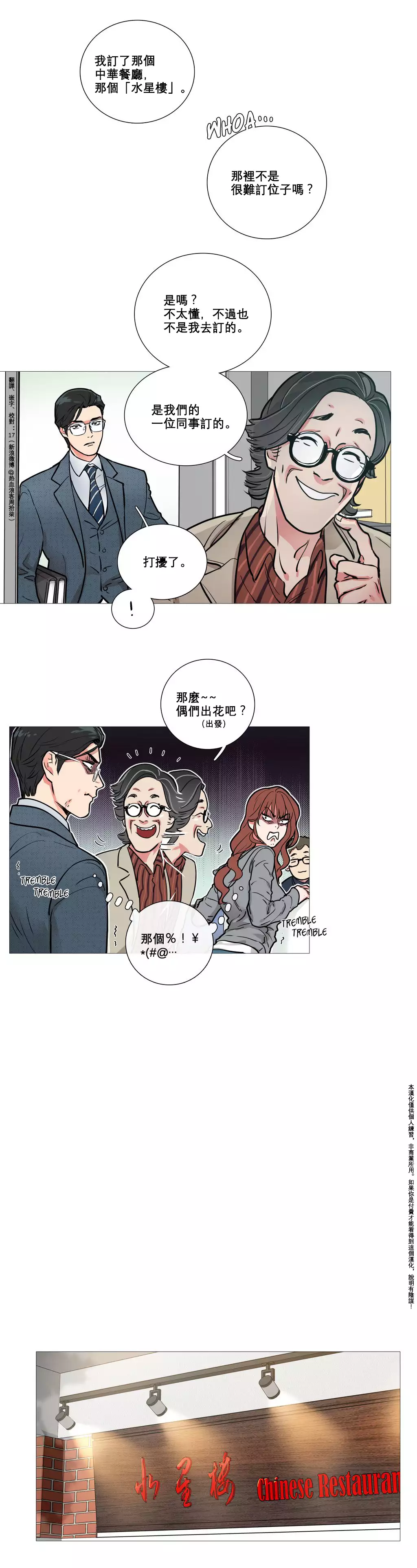 Sadistic Beauty | 虐美人 Ch.1-45