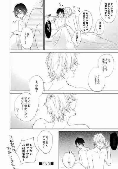 Rokudenashina Koi wa Magical de Twinkle ni Hansei Shiyagare