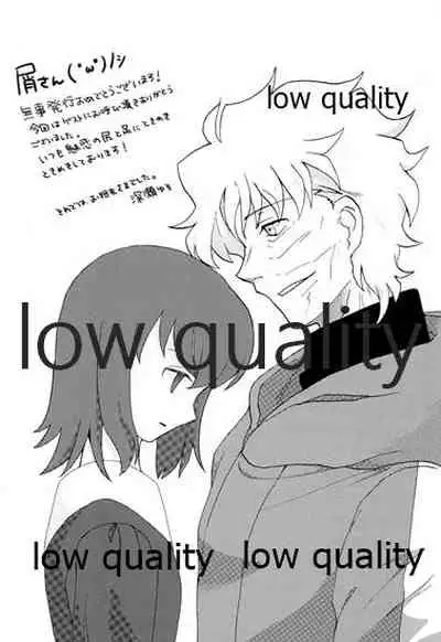 [嘘 (屑)] a day after the fair (Fate/Zero)