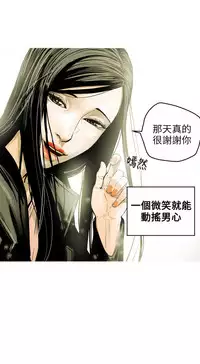 Honey trap 甜蜜陷阱 ch.8~15 (chinese)