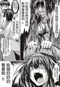 (C86) [NxC Thermit (Nohito)] Soredemo Kimi o Ai shiteru (THE IDOLM@STER CINDERELLA GIRLS) [Chinese] [靴下汉化组]