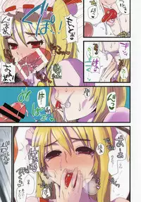 (Kouroumu 6) [Sarurururu (Doru Riheko)] Touhou Fellatioism (Touhou Project)