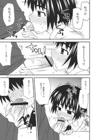 (C80) [Azure Bekkan (Konno Azure)] Tomadoi Escalation (Yotsubato!)