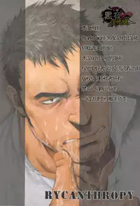 [RYCANTHROPY (Mizuki Gai)] SCAR FACE [Chinese] [黑夜汉化组]