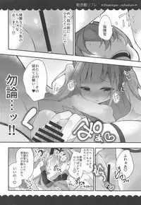 Kalk to Hobby no Kuchikukan Refla