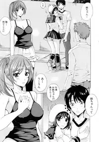 [Yajima Index] Siscon