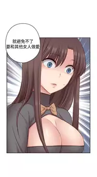 [Dasum&Puutaro] H-Campus H校园<第2季> Ch.47~54 [Chinese]中文
