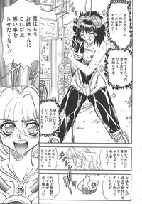 [MARO] Shalader Vol. 3