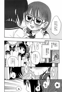 [Shamon] Yokusou no Kajitsu