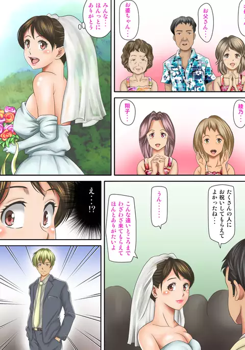 Kaigai Kyoshiki ni Sanretsu Shita Motokare ni Ikikuruwasareru Niizuma -Zenpen-