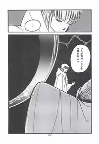 [PROTONSAURUS] LUCIFER KAIKI