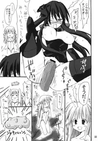 (C67) [Transistor Baby (Hata)] Puchi Usagi (Kanon)