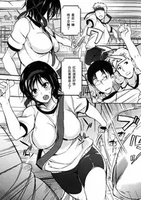 [Hanpera] Renai Kyuukyuuyaku (Ane Chichi) [Chinese] [黑条汉化]