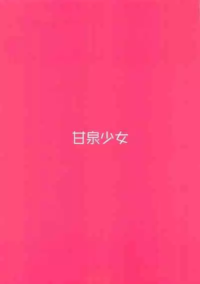 (AC3) [Kansen Shoujo (Noto Kurumi)] Tottemo Kininaru Anoko no Pantsu! Hatsune-chan no Baai (Princess Connect! Re:Dive) [Chinese] [随便乱P]