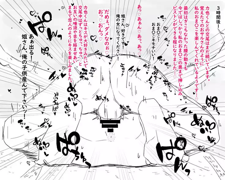 Boshi netorare fūkei ~ ya 〇 Za no on'na ni natta haha ~