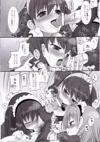 (C71) [KEY TRASH (Hikagi Tatsuhiko)] Suzu no Soutei