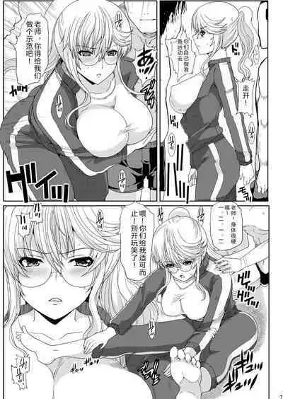 [Neko to Hato (Hatoya Mameshichi)] Akogare no Josei (Sensei) wa Chikan Densha de Choukyouzumi Deshita 3 -Kyuuka Hen- [Chinese] [rongjx个人中文机翻润色][Digital]