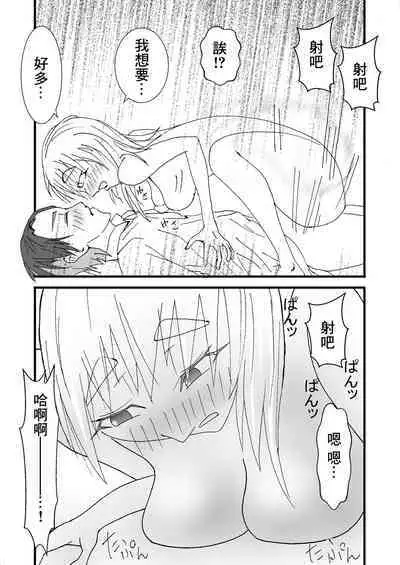 Nakadashi Gakusei Atashi no Kareshi o Neteru Watashi.