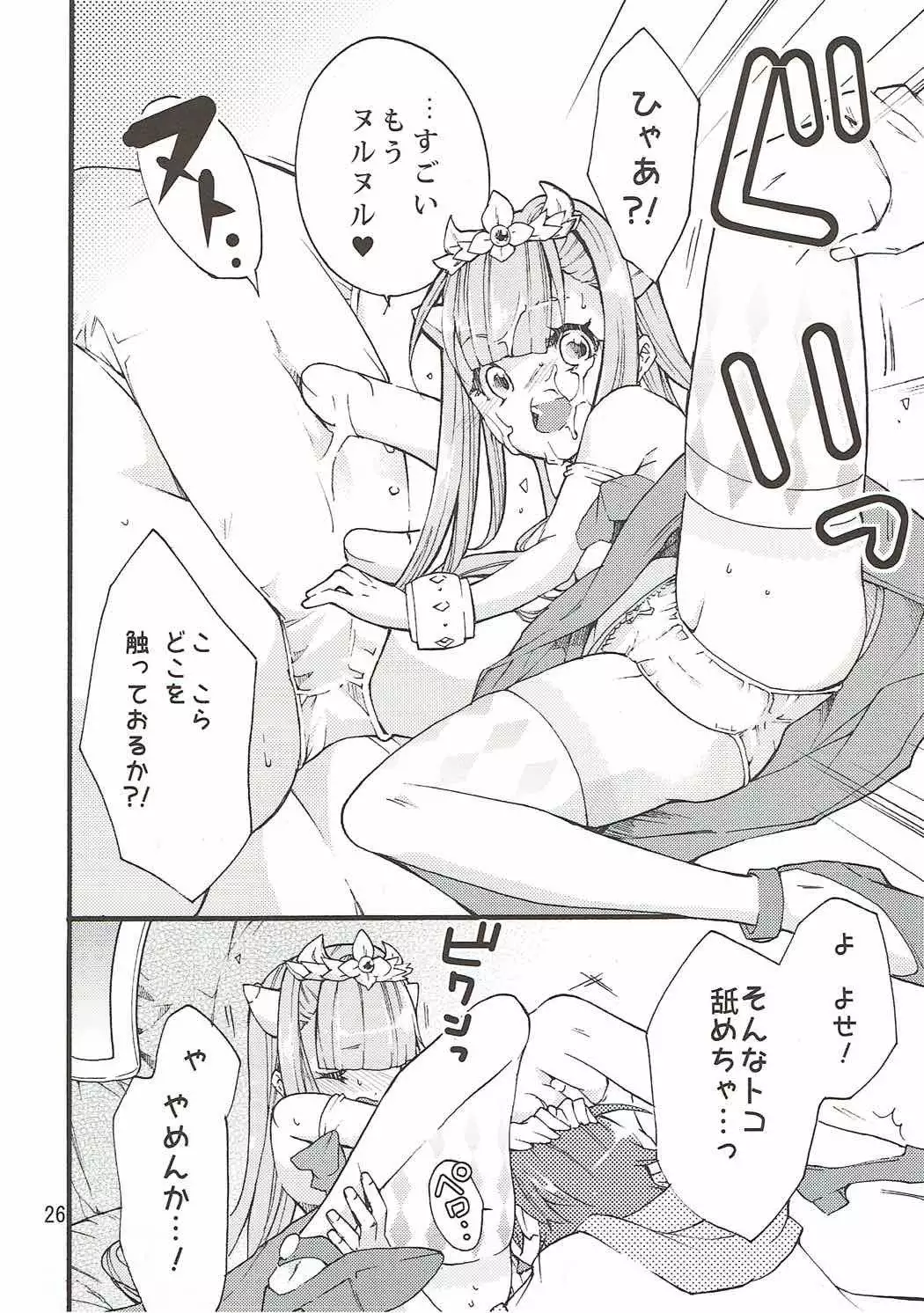 Petralka to Myucel Gohoushishimasu