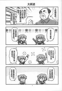 (C88) [Ochinchin Riichi! (Tagawa Gengo)] Mao-shuseki ga Chinjufu ni Chakunin shimashita (Kantai Collection -KanColle-) [Chinese] [某驱逐栖姬个人汉化]