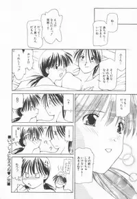 [Sakura Gai] Koi wo Shite Mimasenka