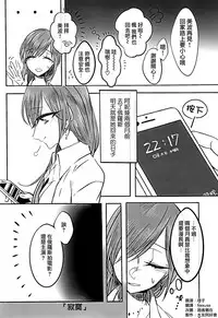 (C91) [Hyakkei (Various)] Hoshi ga Umi o Oikakete (THE IDOLM@STER CINDERELLA GIRLS) [Chinese] [大友同好会] [Incomplete]