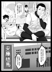 Sukoshi Kowai kedo Daisuki na Onee-chan ga Boku no Tame ni Okasareta Hi no Hanashi