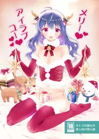 [Rakdo (AQUI)] Merry I love you [Chinese] [瑞树汉化组] [Digital]