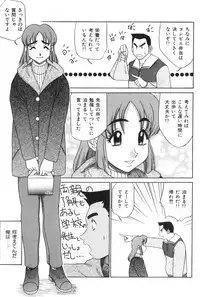 [Koshow Showshow] Oneesan to Issho - It is the same as the older sister.