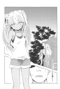 (C95) [Heya no Kado (Wantan Kaikai)] Chaldea de Orusuban Shiteiru Kuro ga Maryoku Kyoukyuu Suru Hon (Fate/Grand Order)