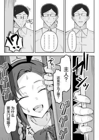 [Sukebe Hatsudensho (Hatsuden Pengin)] Cool-kei Toshiue BariCare Kanojo Songen Hakai Wakan [Chinese] [死兆修会] [Digital]