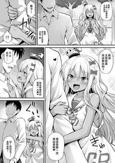 [Akutensoushin (Kokutou Nikke)] Kanmusu Chakunin Zenya - Grecale-chan no Mesugaki Joui Play (Kantai Collection -KanColle-) [Chinese] [胸垫汉化组] [Digital]