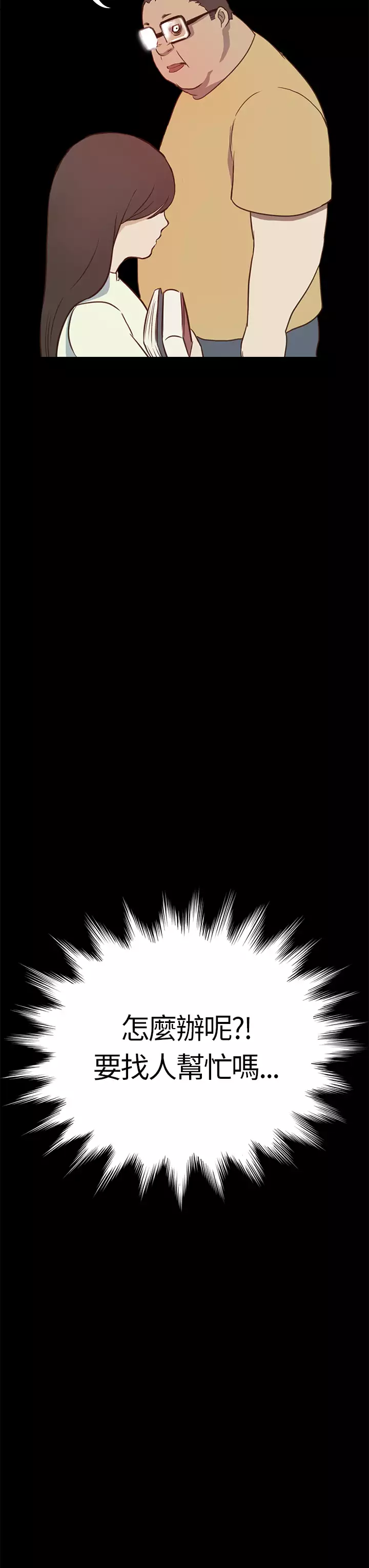 Si-Eun 诗恩 Ch.1~6