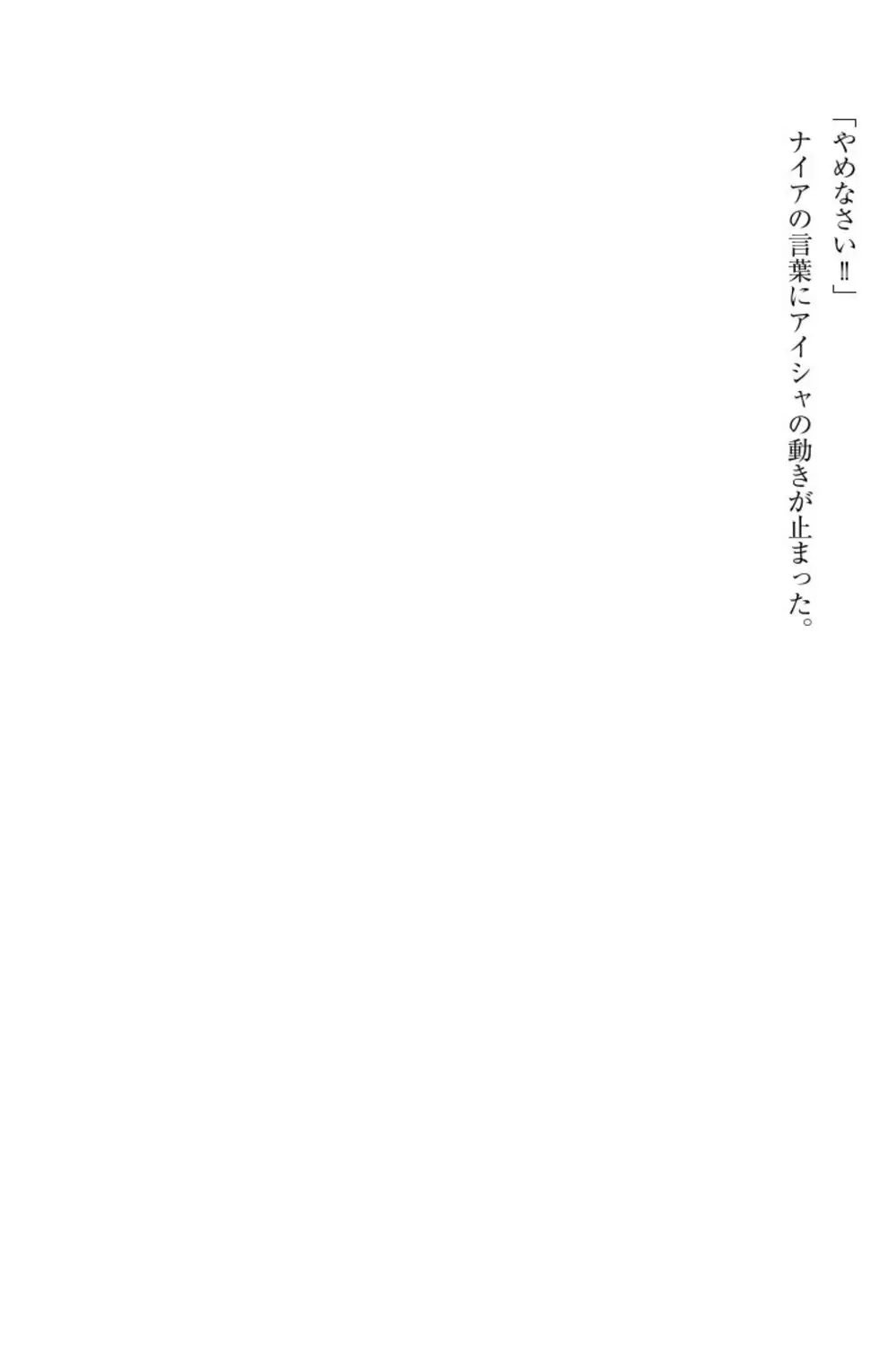 Elf no Kuni no Kyuutei Madoushi ni Nareta no de Hime-sama ni Seiteki na Itazura o Shite Mita