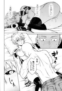 [TK-Brand](Nagi Mayuko) My disciple ♀ (19) is too brave to live (One-Punch Man)