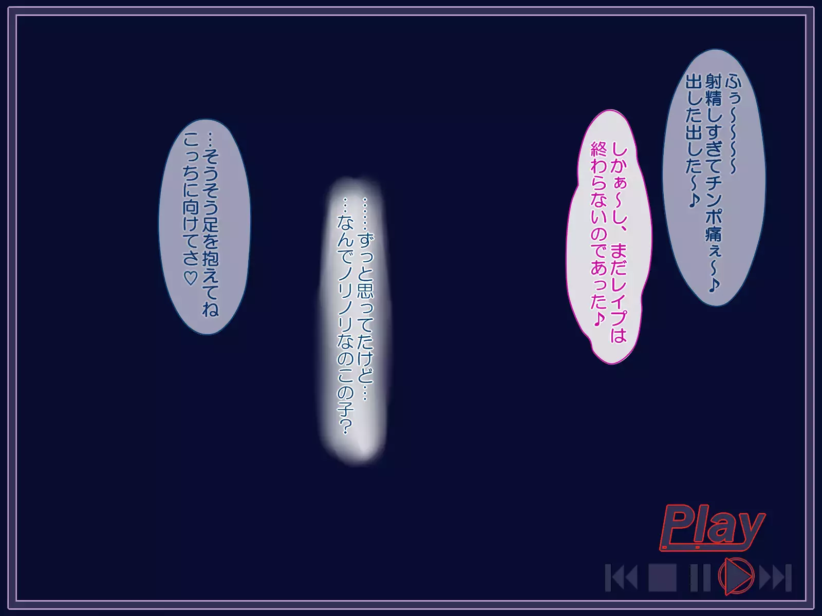 Rape ~Let's immoral play~