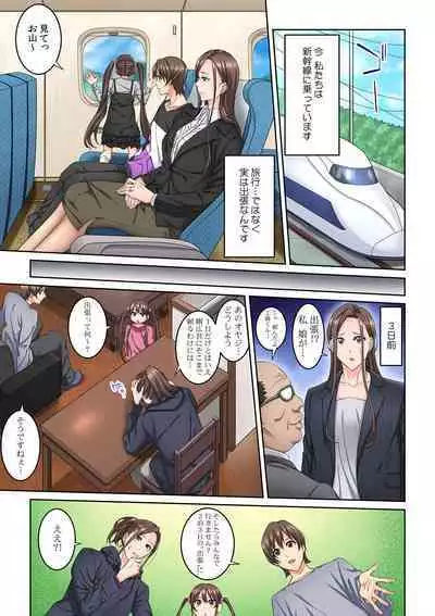 Tonari no Hitozuma ni Furin Sonyuu!?~ Amai Kaori ni Hamarisou…