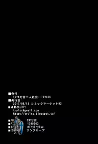 (C92) [TRY&Hougen Futari Shakai (Hougen)] Seishori Servant IN My Room (Fate/Grand Order)