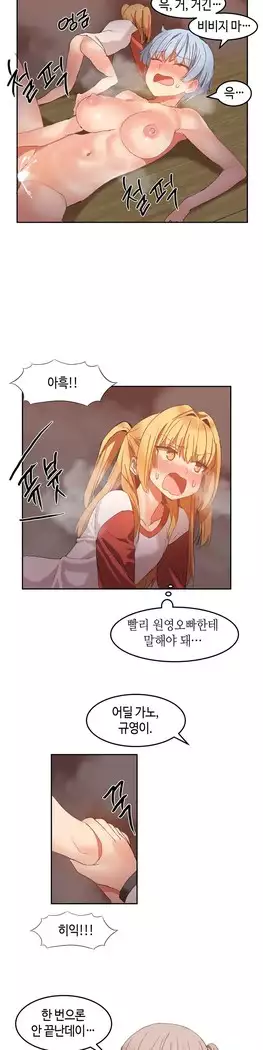 Hari's Lumpy Sharehouse Ch.0-27