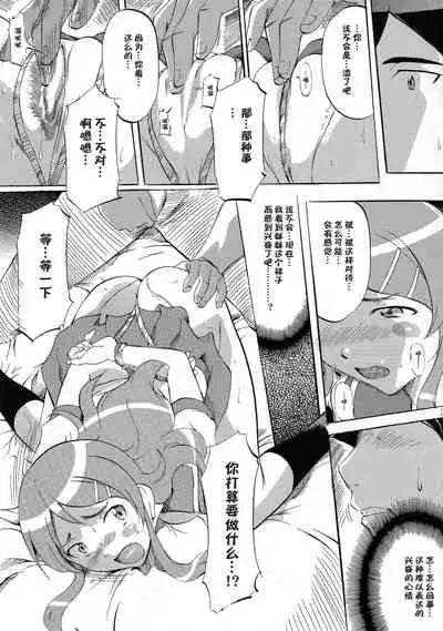 [Busou Megami (Kannaduki Kanna)] Ore ga OreImo no Doujin wo Kakanai Wake ga Nai (Ore no Imouto ga Konna ni Kawaii Wake ga Nai) [Chinese] [来点gp就汉化]