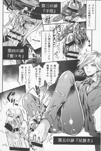 (Dai 8-ji ROOT4to5) [Chimple Island (Chimple Hotter)] Kangokutou no Kanbi na Nanokakan (Fate/Grand Order)