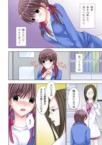 [Ayakawa Mio] The Netorare ~Kinhi no Seito Shidou~ [Full Color]