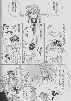 チェリーな君にパインな僕。