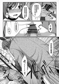 (C80) [Tottototomekichi (Tomekichi)] Kami-sama o Chikan (Kami nomi zo Shiru Sekai) [Chinese] [瑞树汉化组]