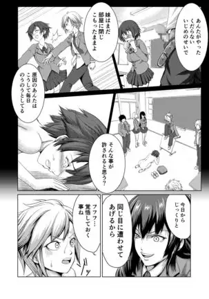 Joseika Kareshi Ni Fukushuu Shichae!