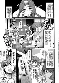 [Bronco Hitoritabi] boku no watashi no mugen no super bobobbo Wars Frontier (Mugen no Frontier)