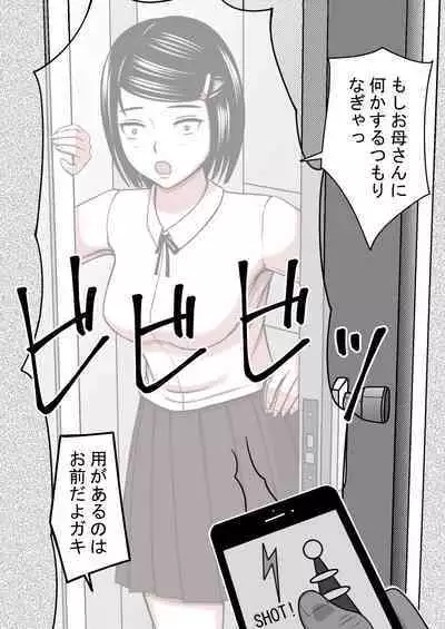 STOP-ten Soushuuhen 2