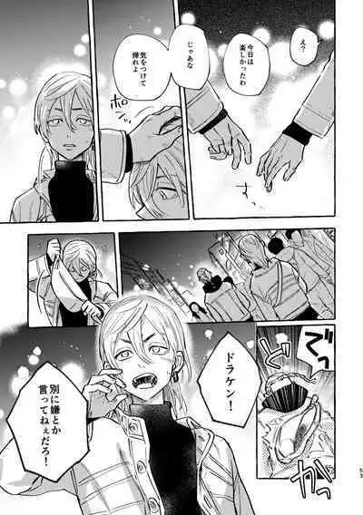 Sore mo Himitsu no Kotonanode